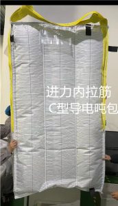 长沙防静电吨袋,长沙防静电吨包,长沙防静电内袋湖南(长沙防静电内膜生产厂家)